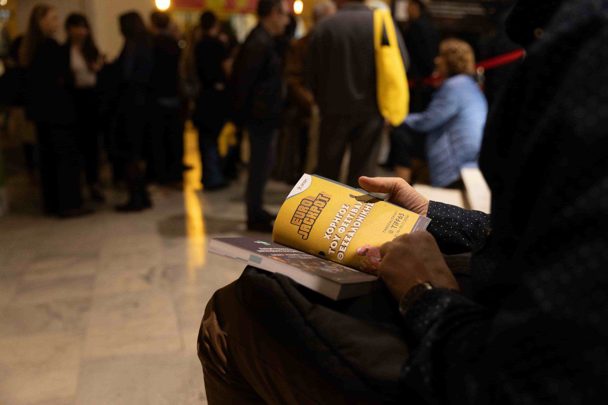 65ο Φεστιβάλ Κινηματογράφου Θεσσαλονίκης