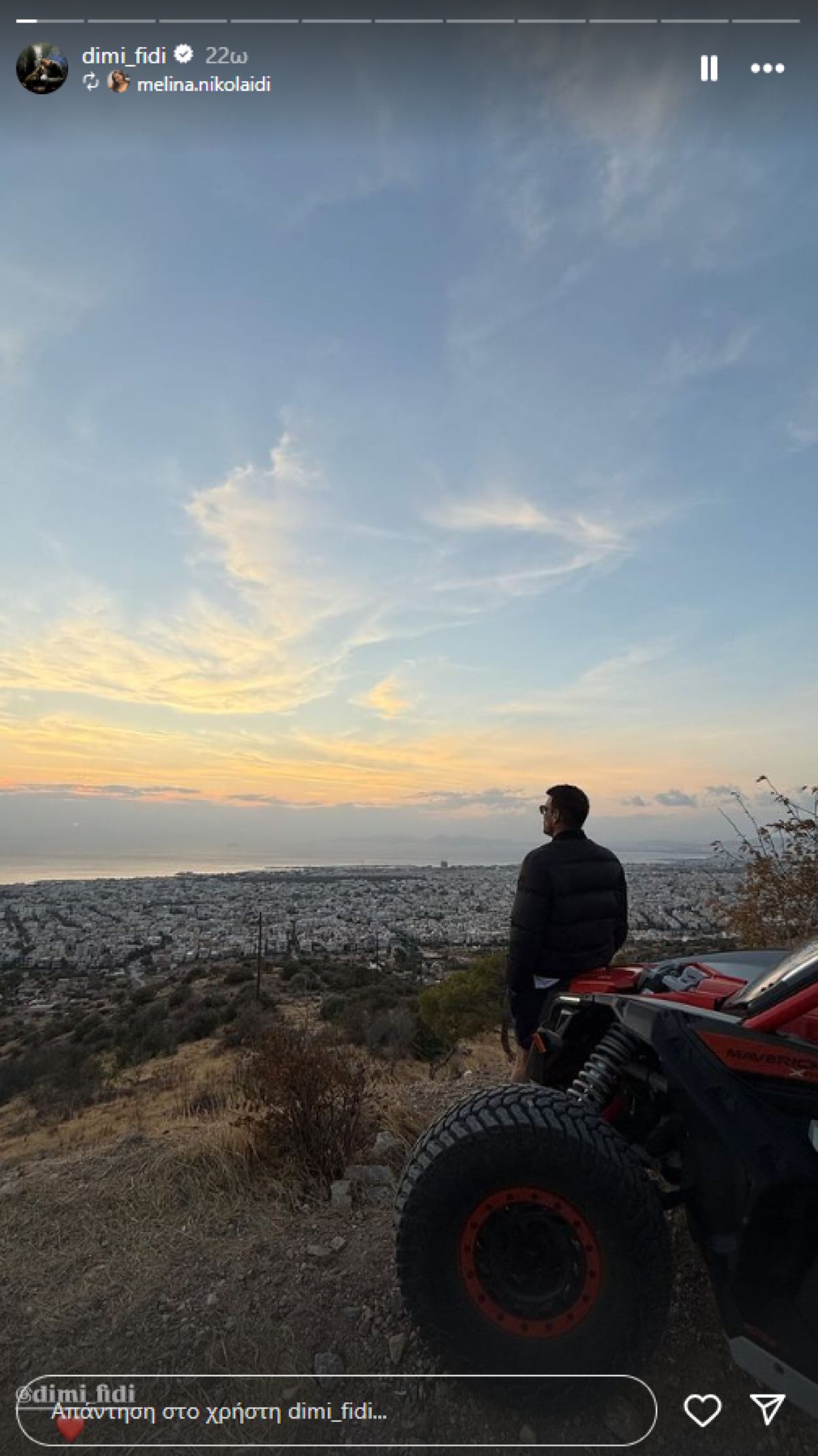 Ο Φιντιρίκος και η Νικολαϊδη σε βόλτα στο ηλιοβασίλεμα