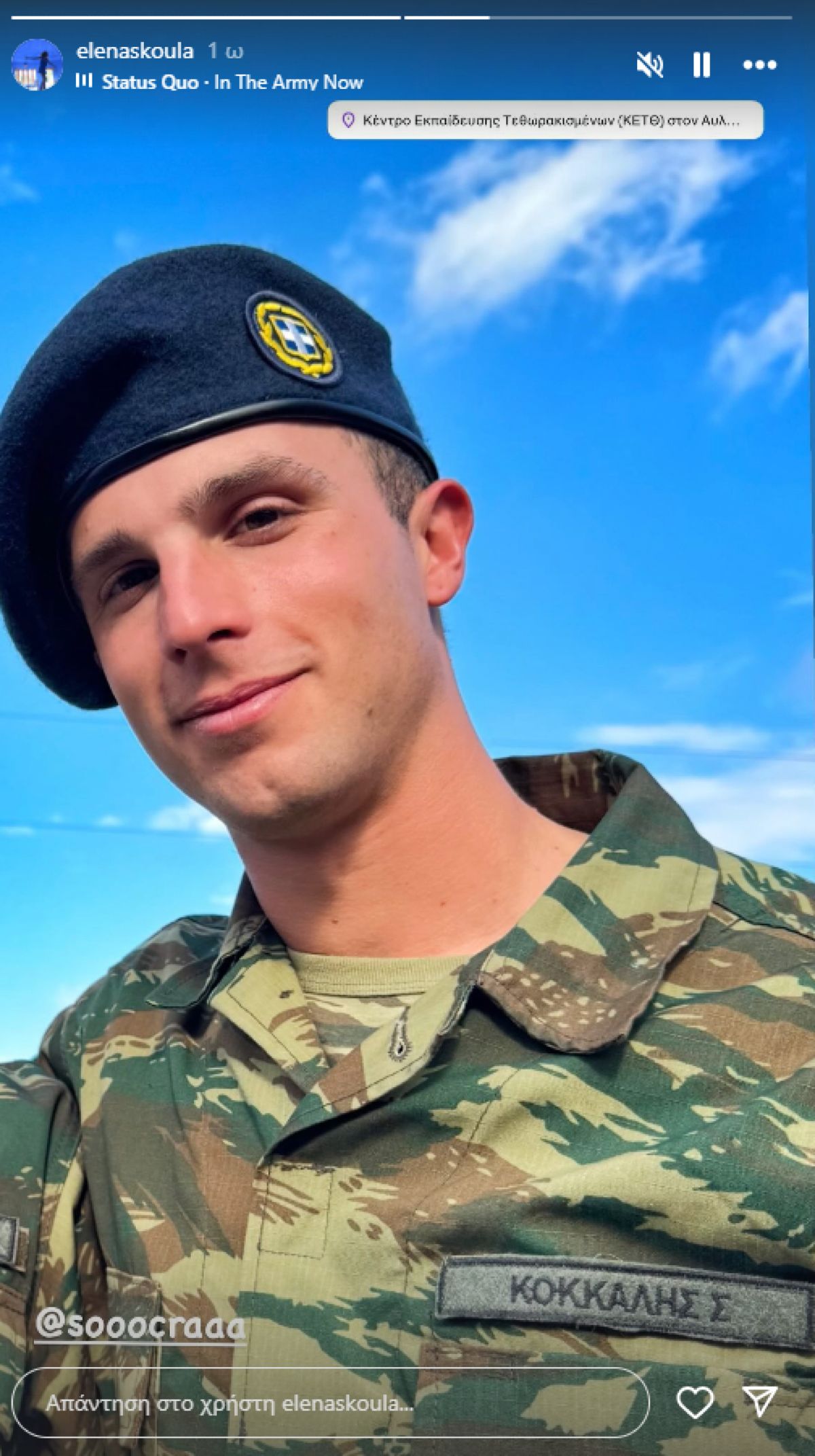 Ο γιος του Πέτρου Κόκκαλη, Σωκράτης