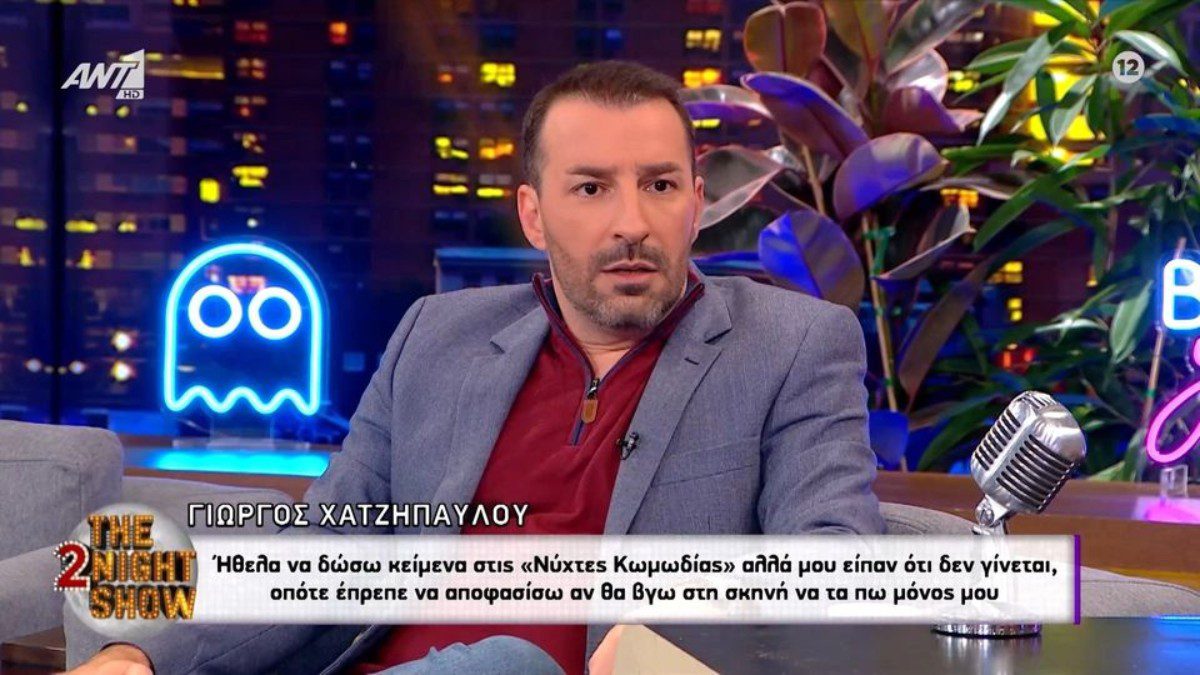 Συνέντευξη στον Γρηγόρη Αρναούτογλου παραχώρησε ο Γιώργος Χατζηπαύλου