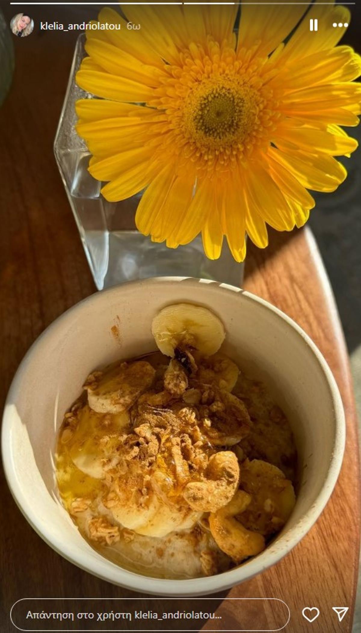 Η Κλέλια Ανδριολάτου ανέβασε σε στόρι το πρωινό της
