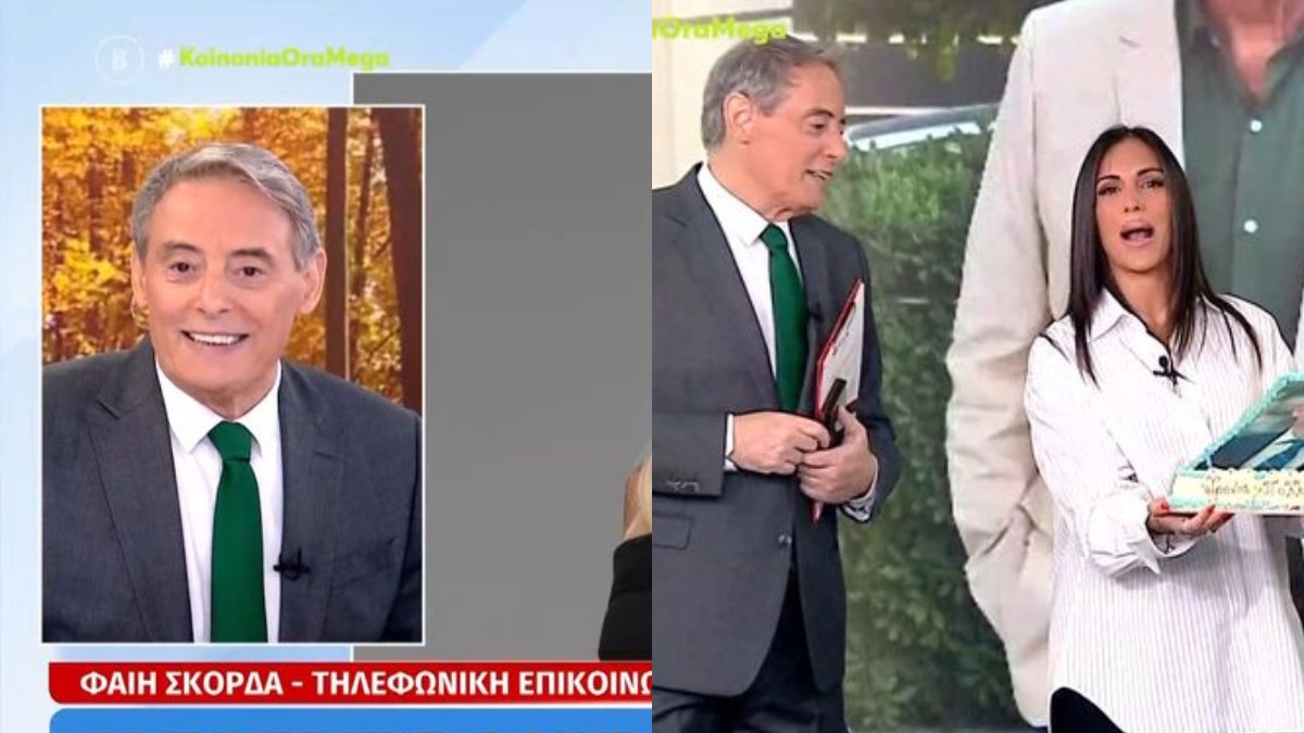 Τα γενέθλια του Χασαπόπουλου στην εκπομπή Κοινωνία ώρα Mega