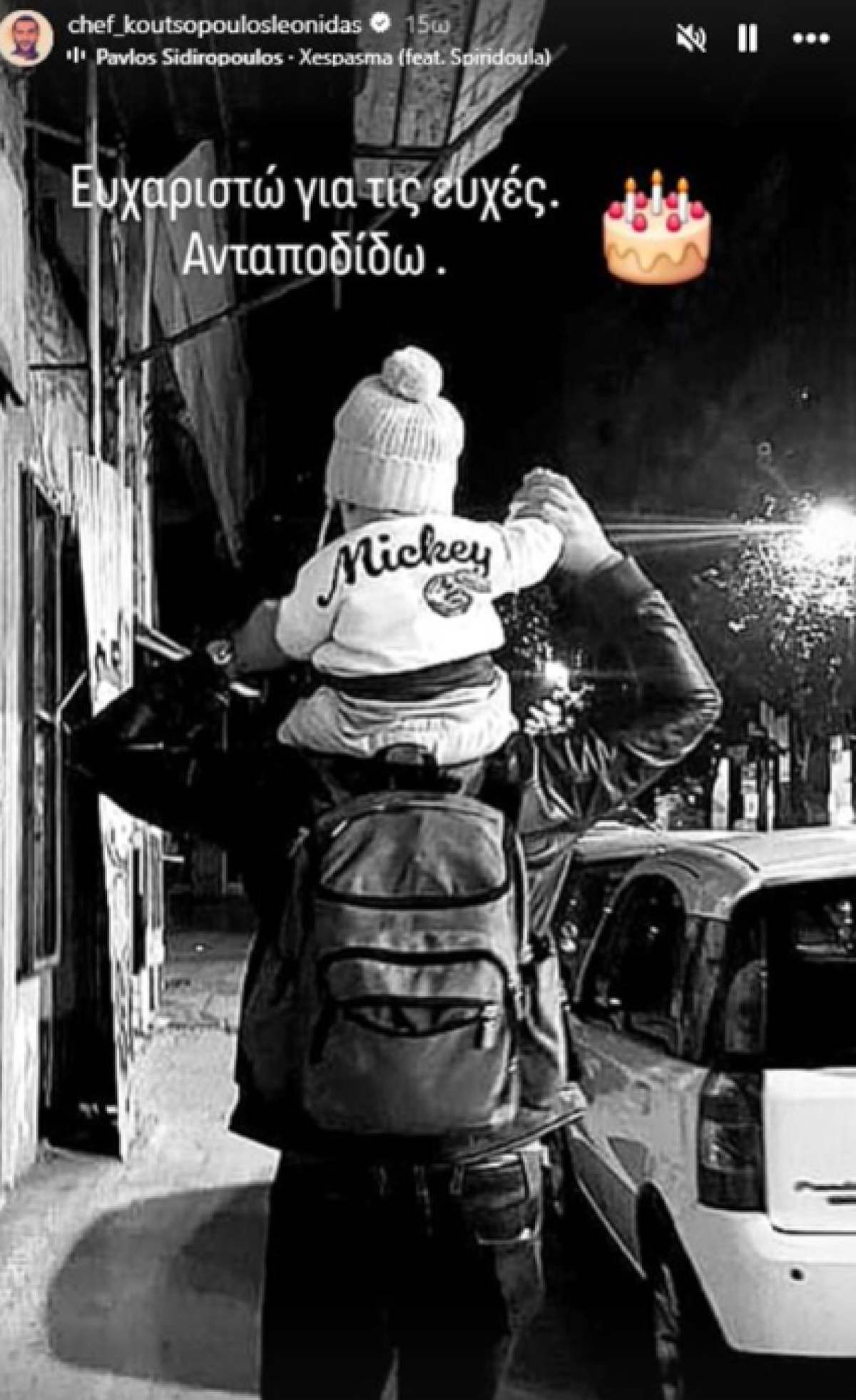 Ο Λεωνίδας Κουτσόπουλος με τον γιο του.