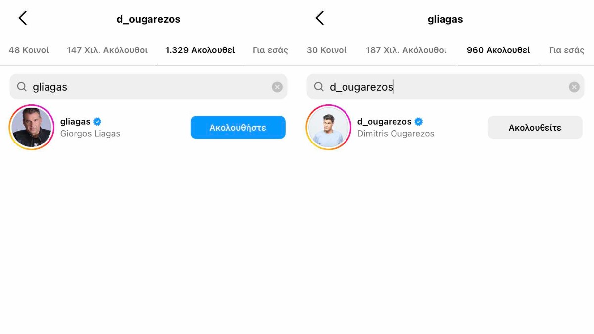 Τα follow Γιώργου Λιάγκα Δημήτρη Ουγγαρέζου