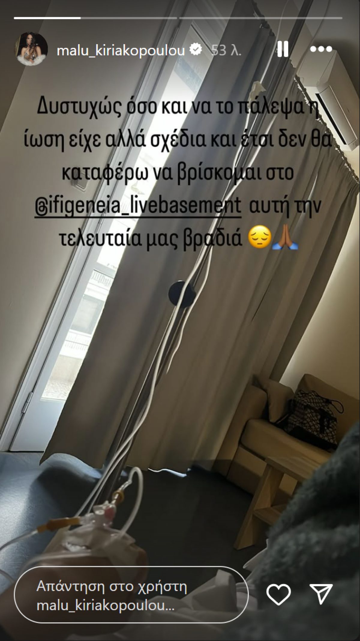 Ανάρτηση της Μαλού στο ινσταγκραμ