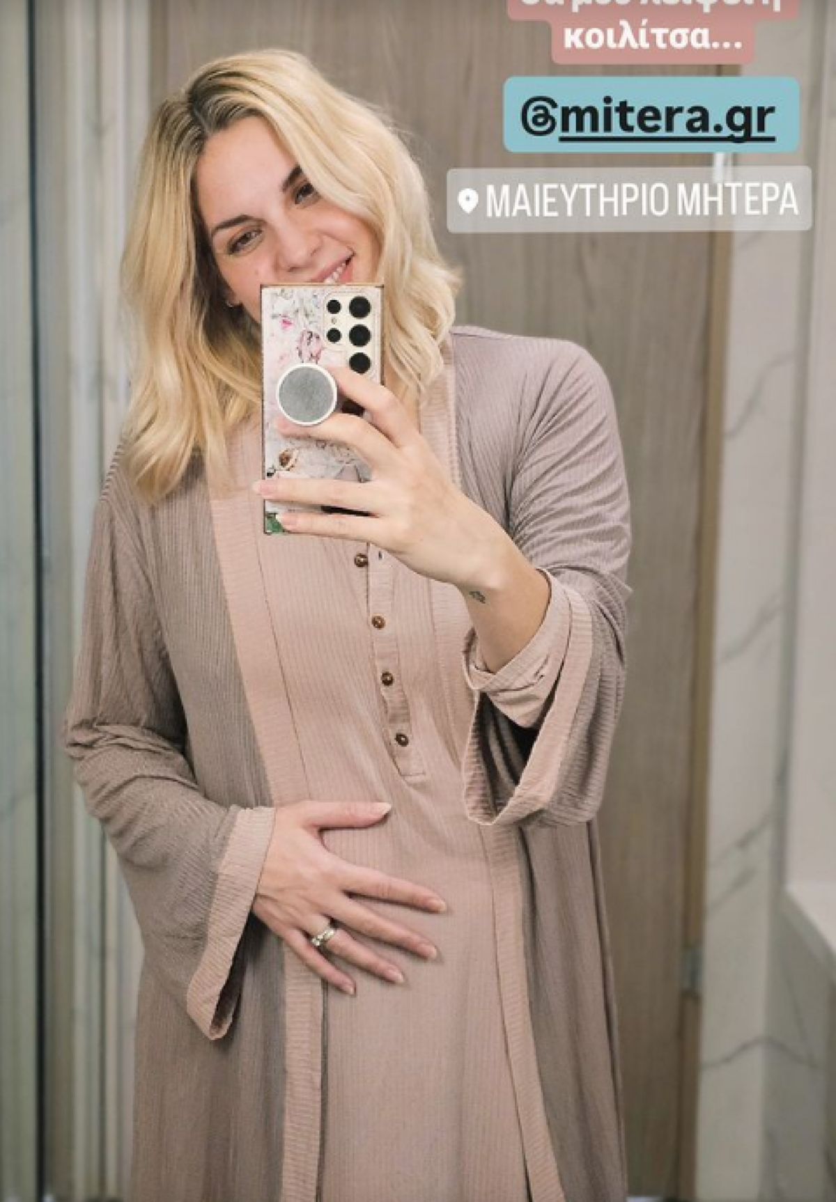 Η Μαντώ Γαστεράτου έγκυος