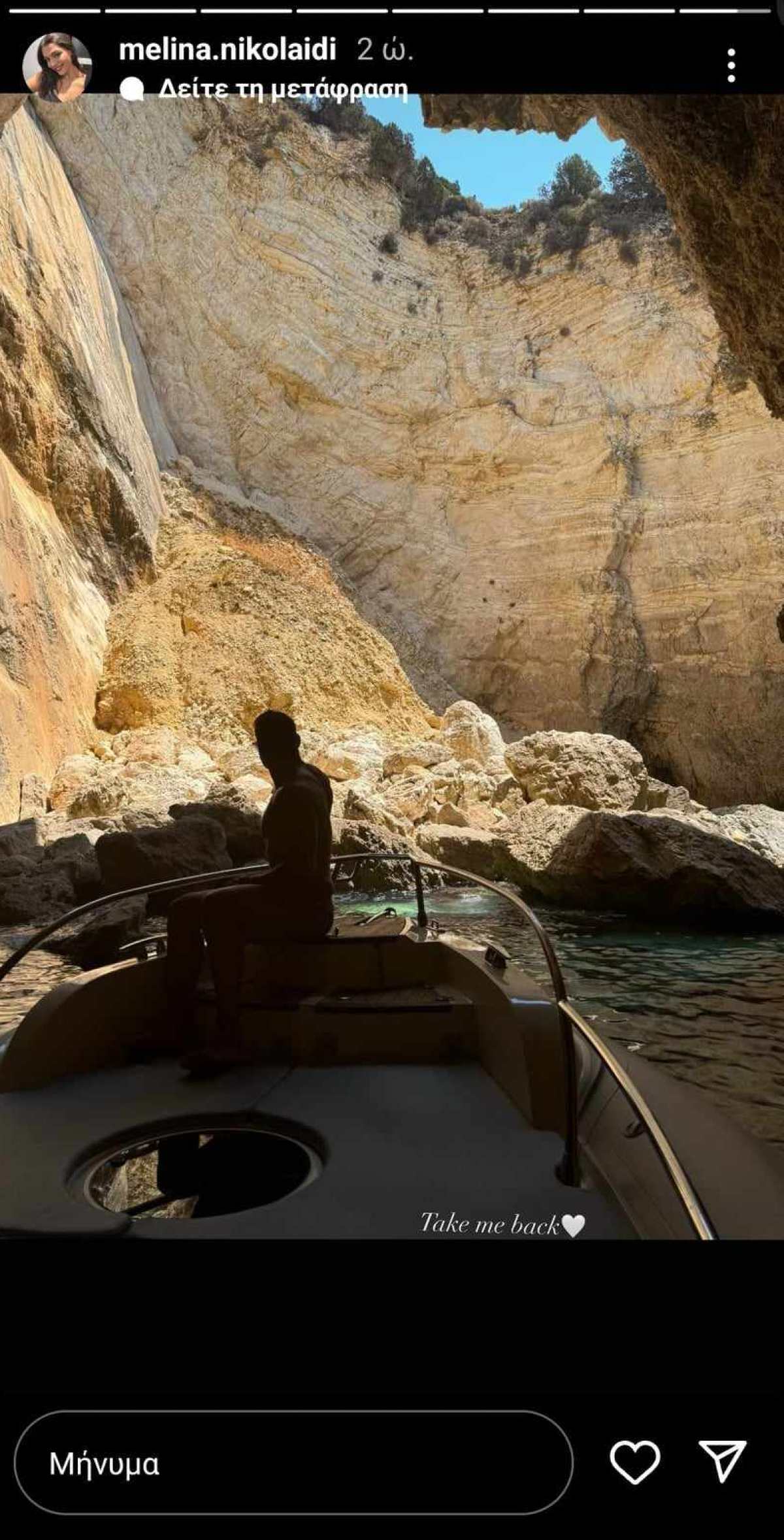 Η ανάρτηση της Μελίνας Νικολαϊδη με τον Δημήτρη Φιντιρίκο.