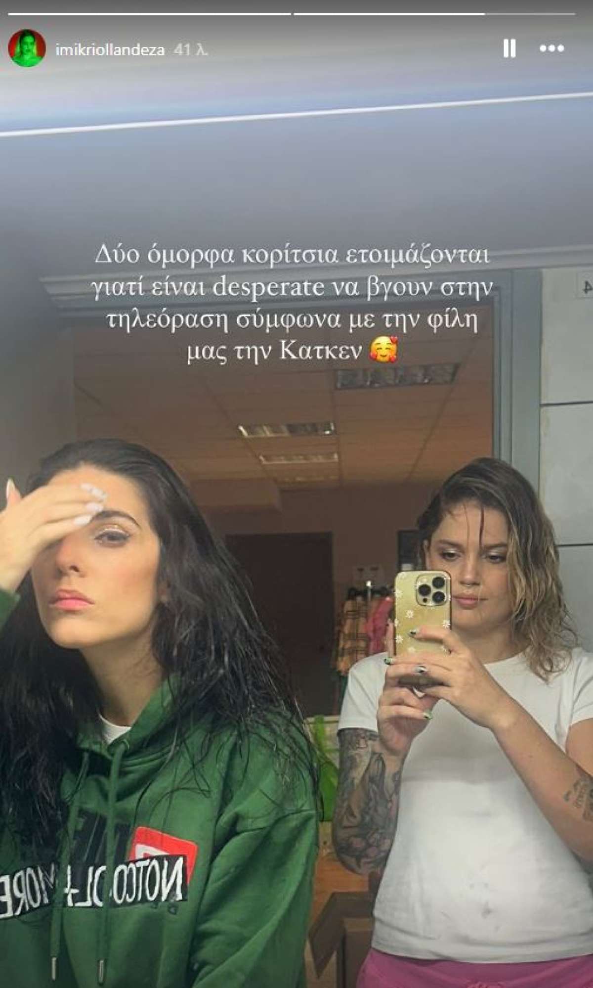 Η Μικρή Ολλανδέζα και η Άννα Μαρία Βέλλη
