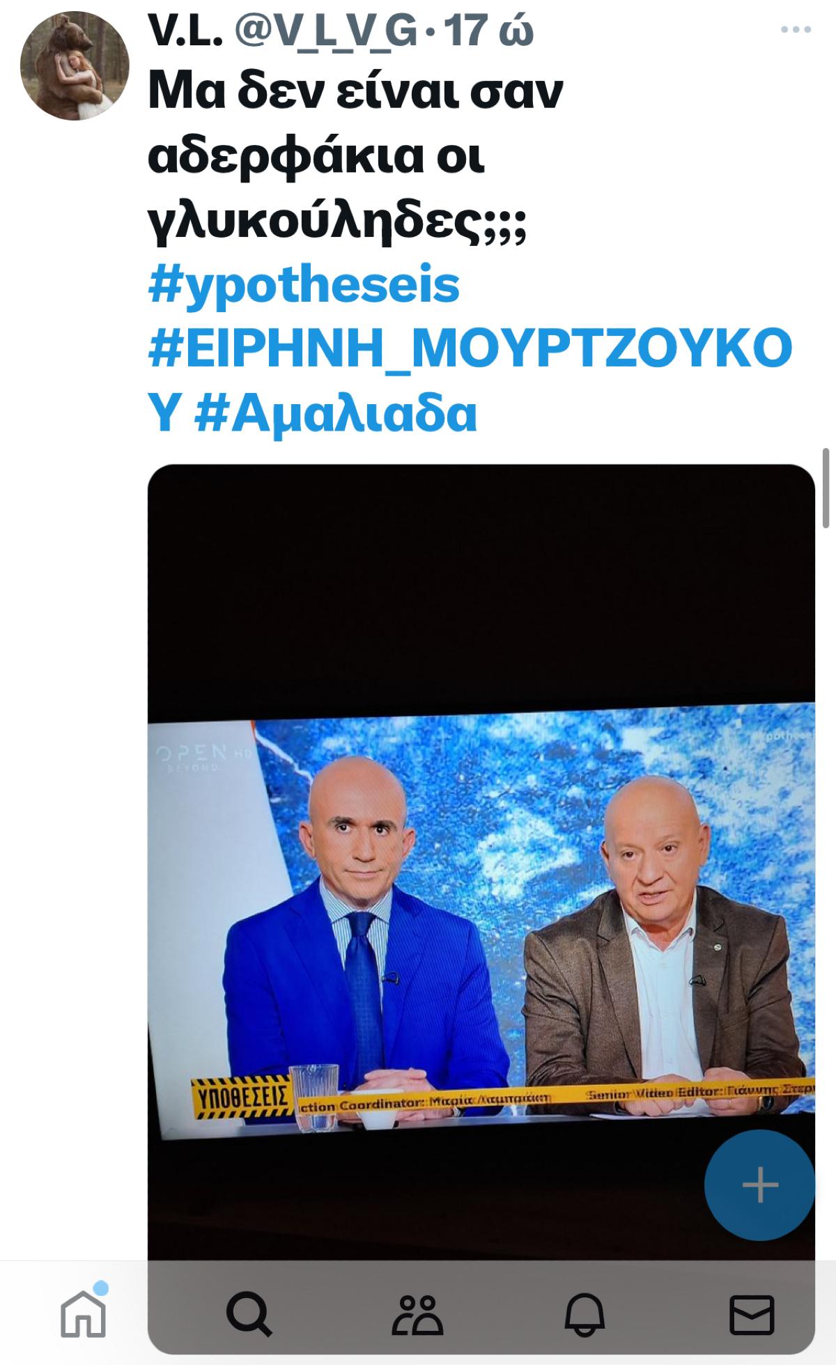 twitter για Υποθέσεις