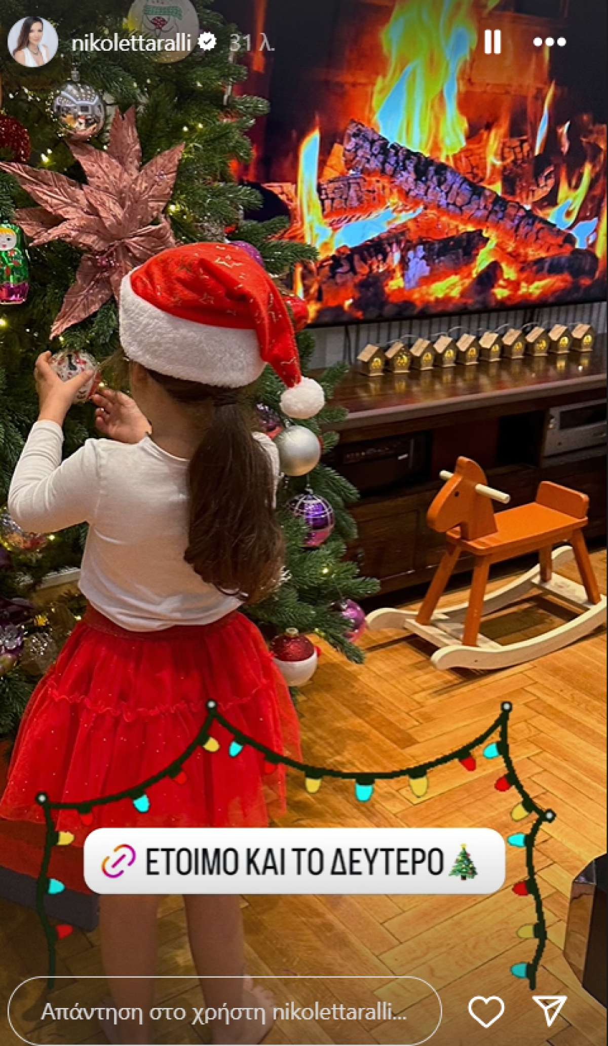 Νικολέττα Ράλλη: Στόλισε για τα Χριστούγεννα - Το όνομα της κόρης της πάνω στο δέντρο