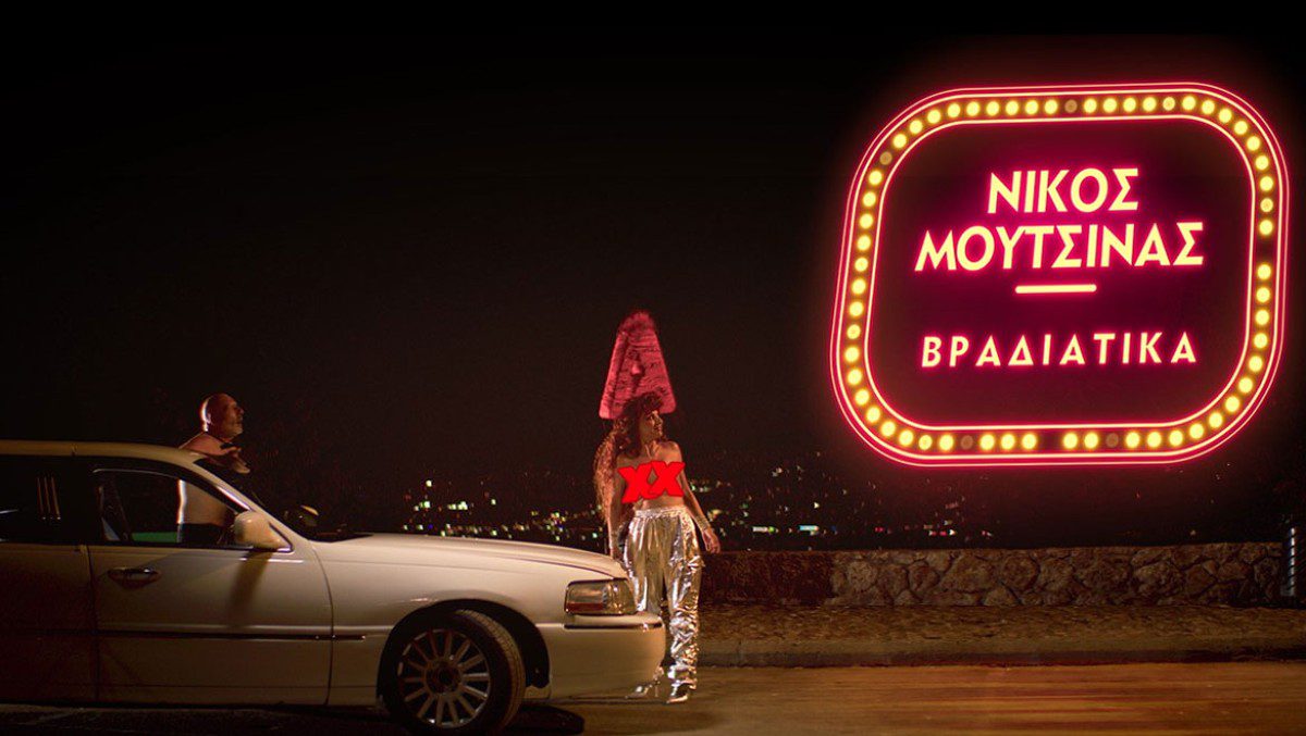 ΝΜ Βραδιάτικα ALPHA