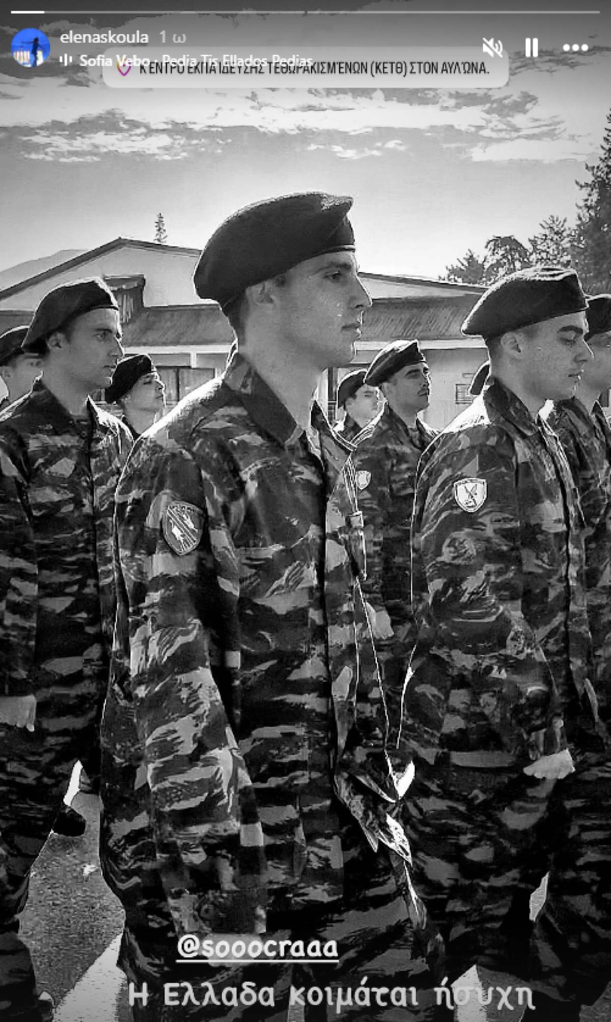 Ο γιος του Πέτρου Κόκκαλη, Σωκράτης στον στρατό