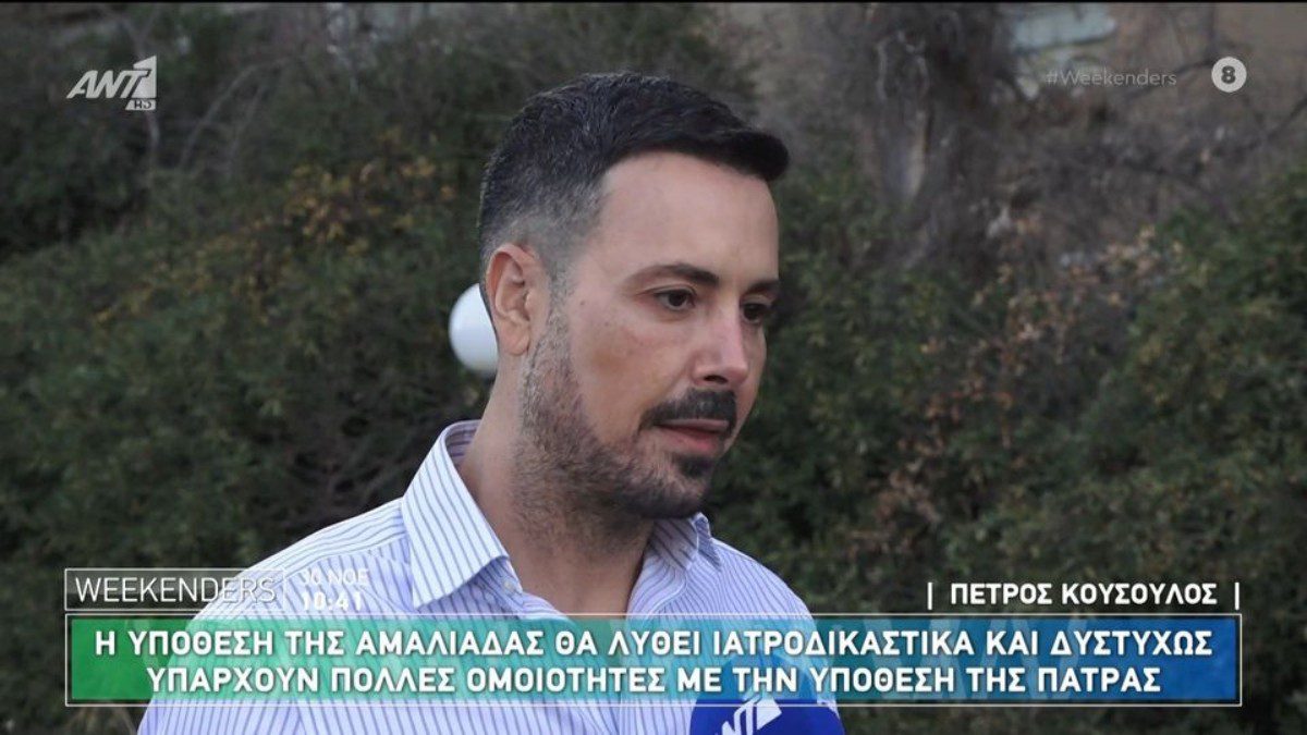 Ο Πέτρσος Κουσουλός στο Weekenders