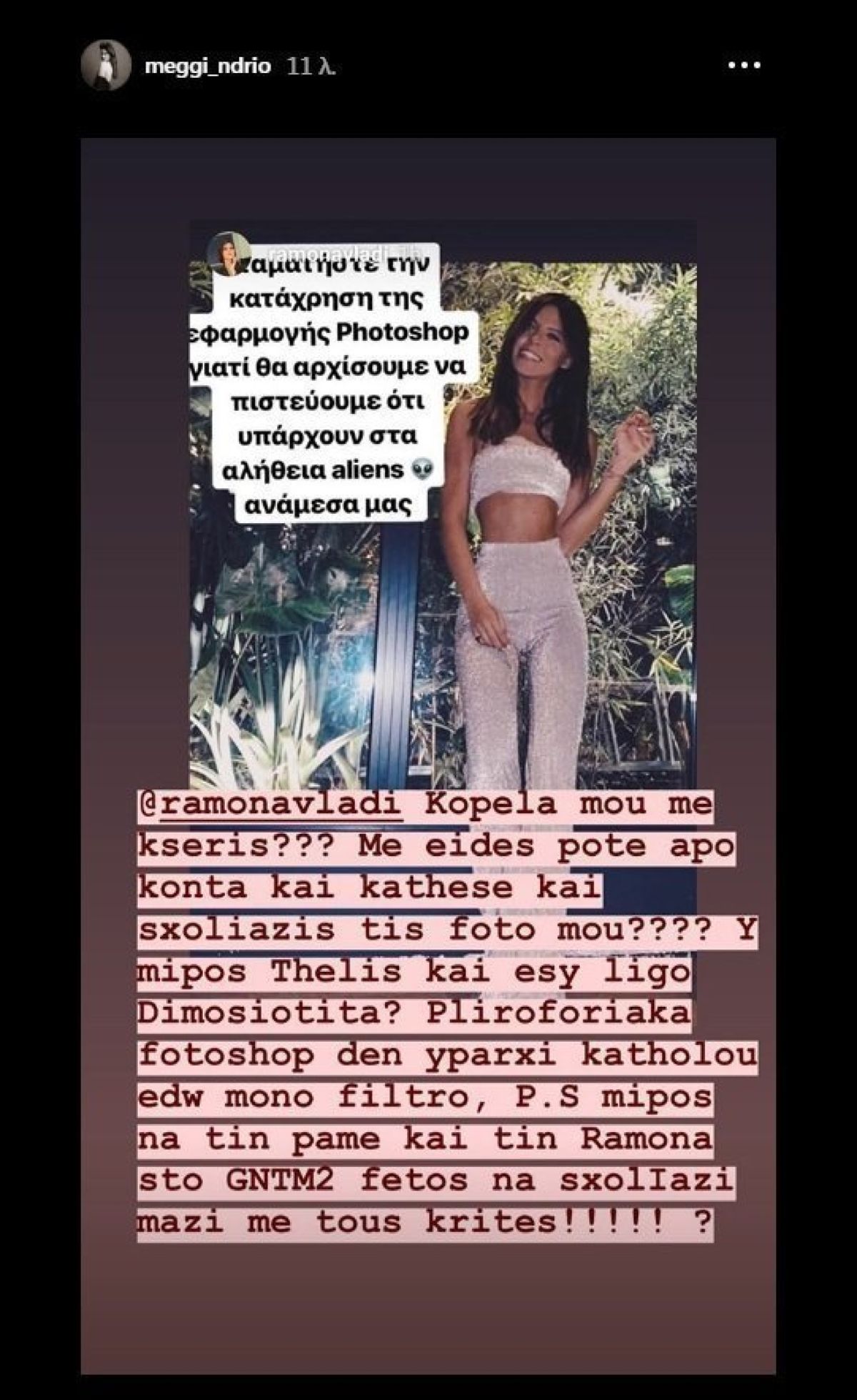 Η ανάρτηση της Μέγκι Ντρίο για την Ραμόνα Βλαντή