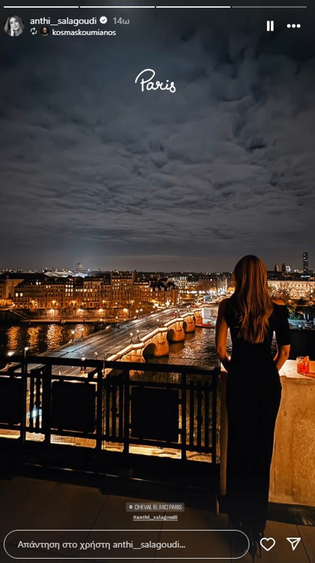 Η Ανθή Σαλαγκούδη με φόντο το Παρίσι