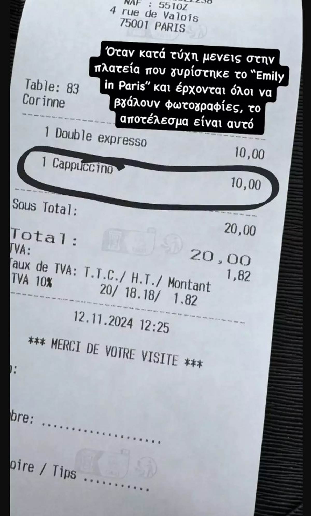 Η απόδειξη από καφέ του παρισιού