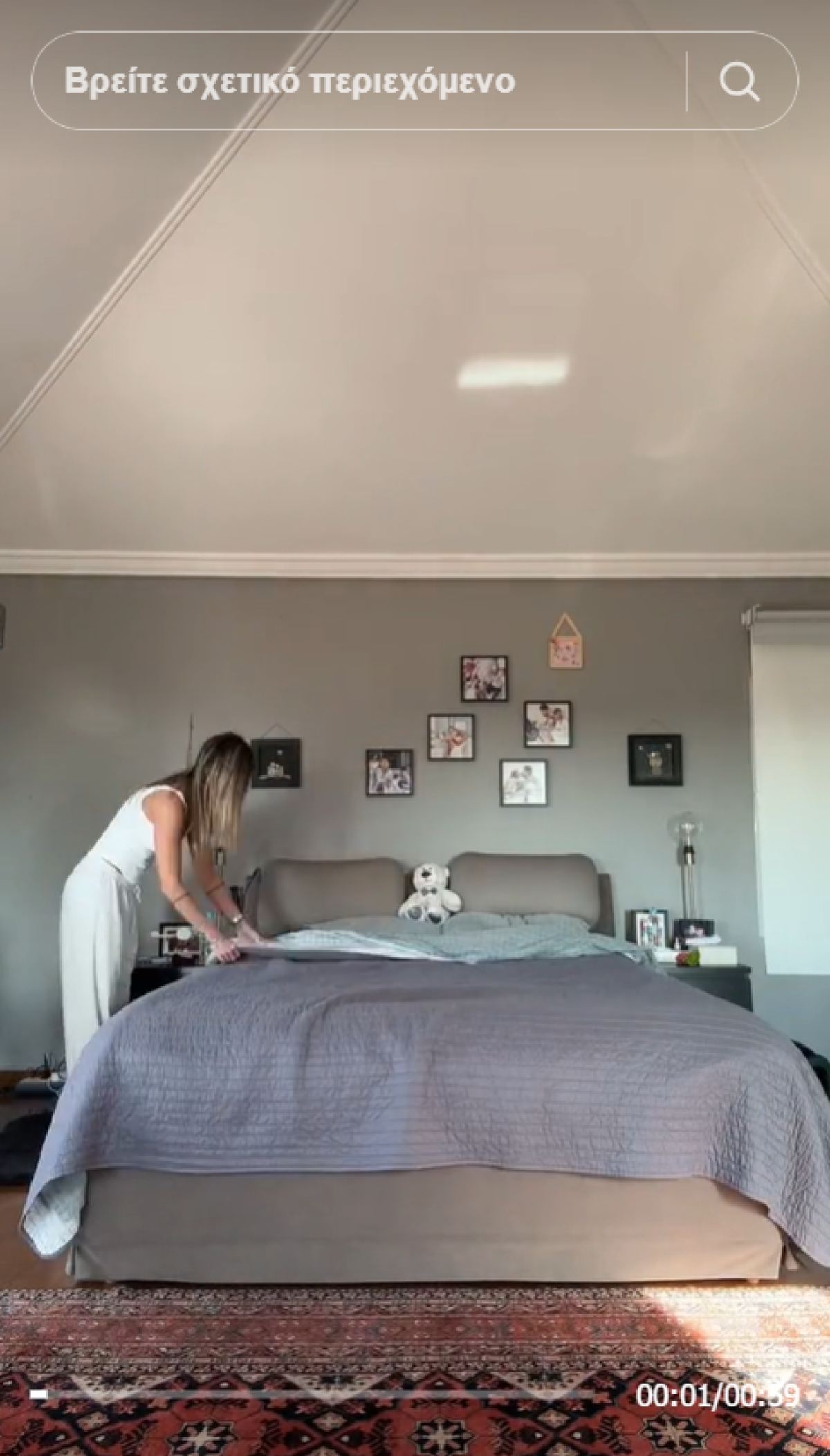 Το υπνοδωμάτιο της Αφροδίτης Σκαφίδα