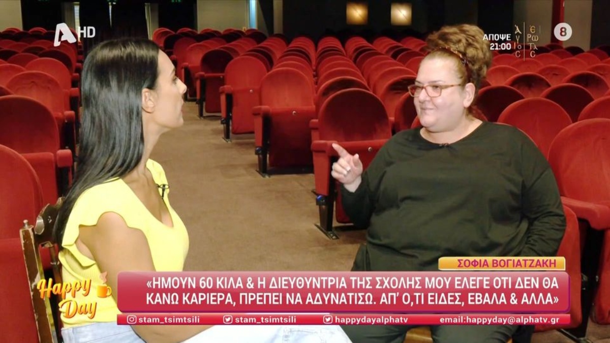 Η Σοφία Βογιατζάκη στο θέατρο