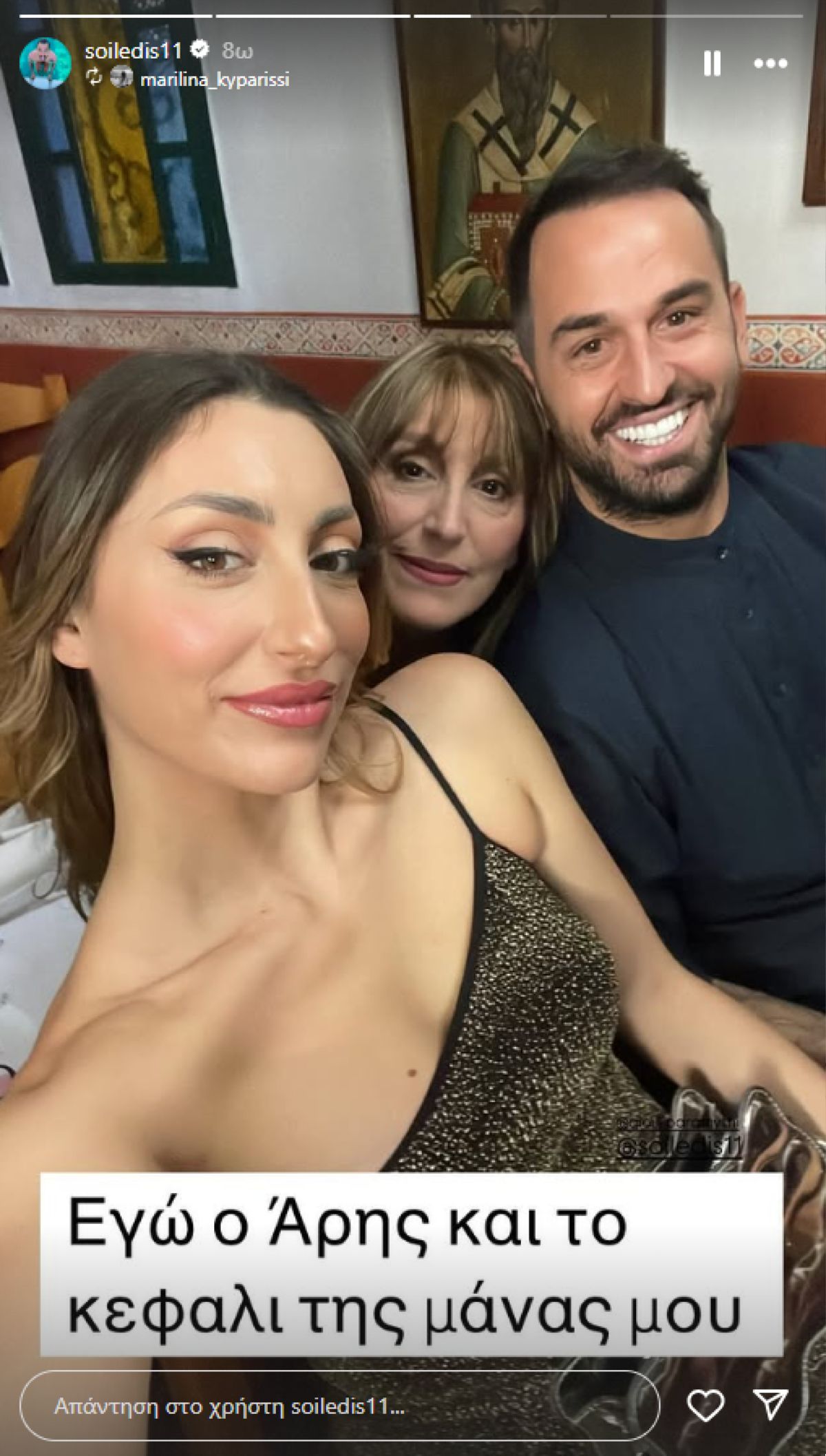 Ο Σοϊλέδης με την Κυπαρίσση και την μητέρα της σε βάφτιση