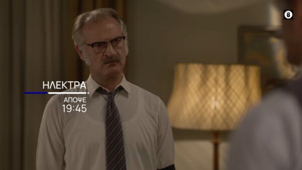 Ο Σωτήρης σε σπίτι στην σειρά Ηλέκτρα