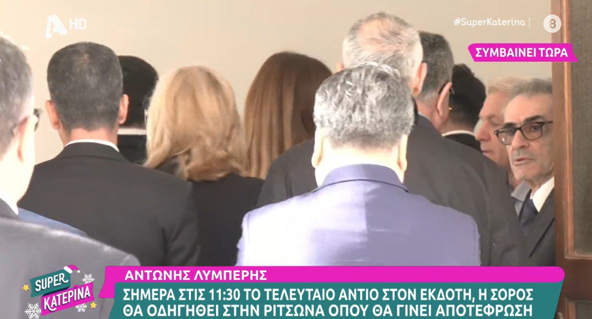 Η σύζυγος του Αντώνη Λυμπέρη στην κηδεία του
