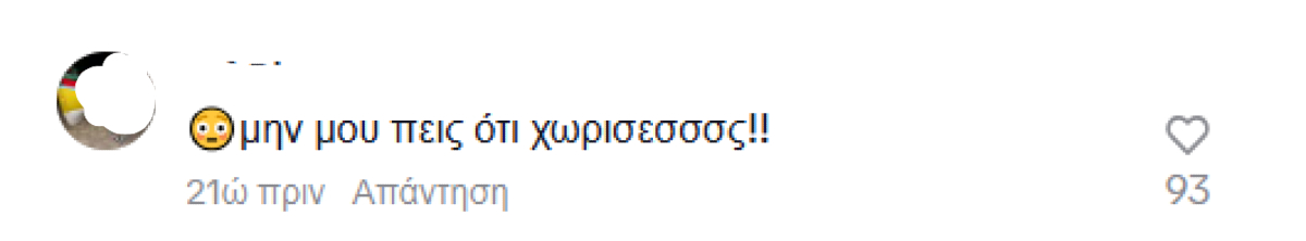 Σχόλιοστο tik tok για τον χωρισμό Μαρτίκα - Ανδριώτου