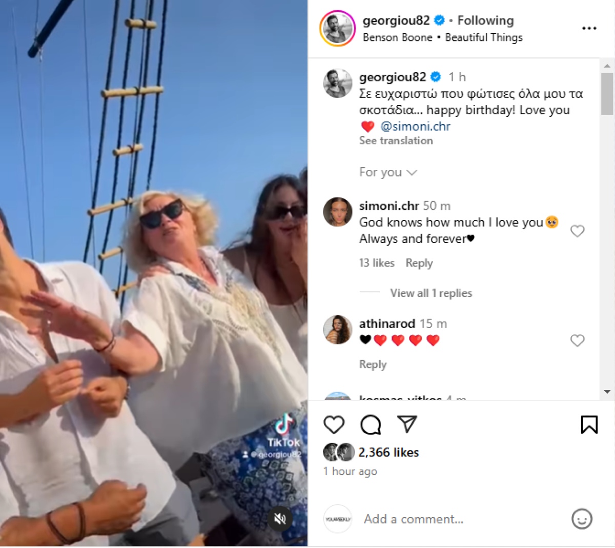 Το σχόλιο της Σιμώνης Χριστοδούλου κάτω από το γενέθλιο ποστ του Ανδρέα Γεωργίου