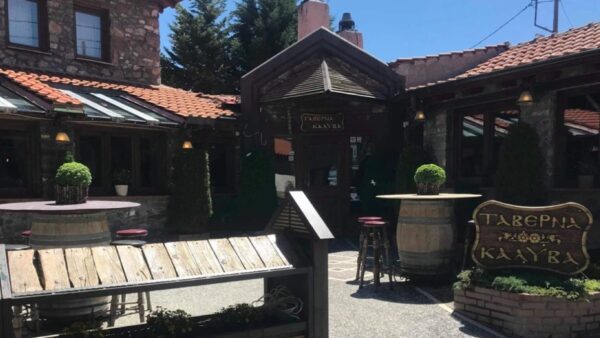 Παραδοσιακή Ταβέρνα Καλύβα Έδεσσα