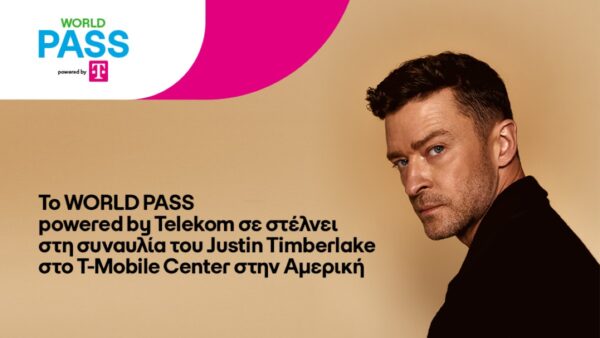 Δύο τυχεροί συνδρομητές COSMOTE σε συναυλία του Justin Timberlake
