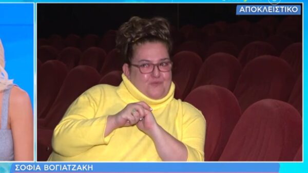 Η Σοφία Βογιατζάκη στο Θέατρο