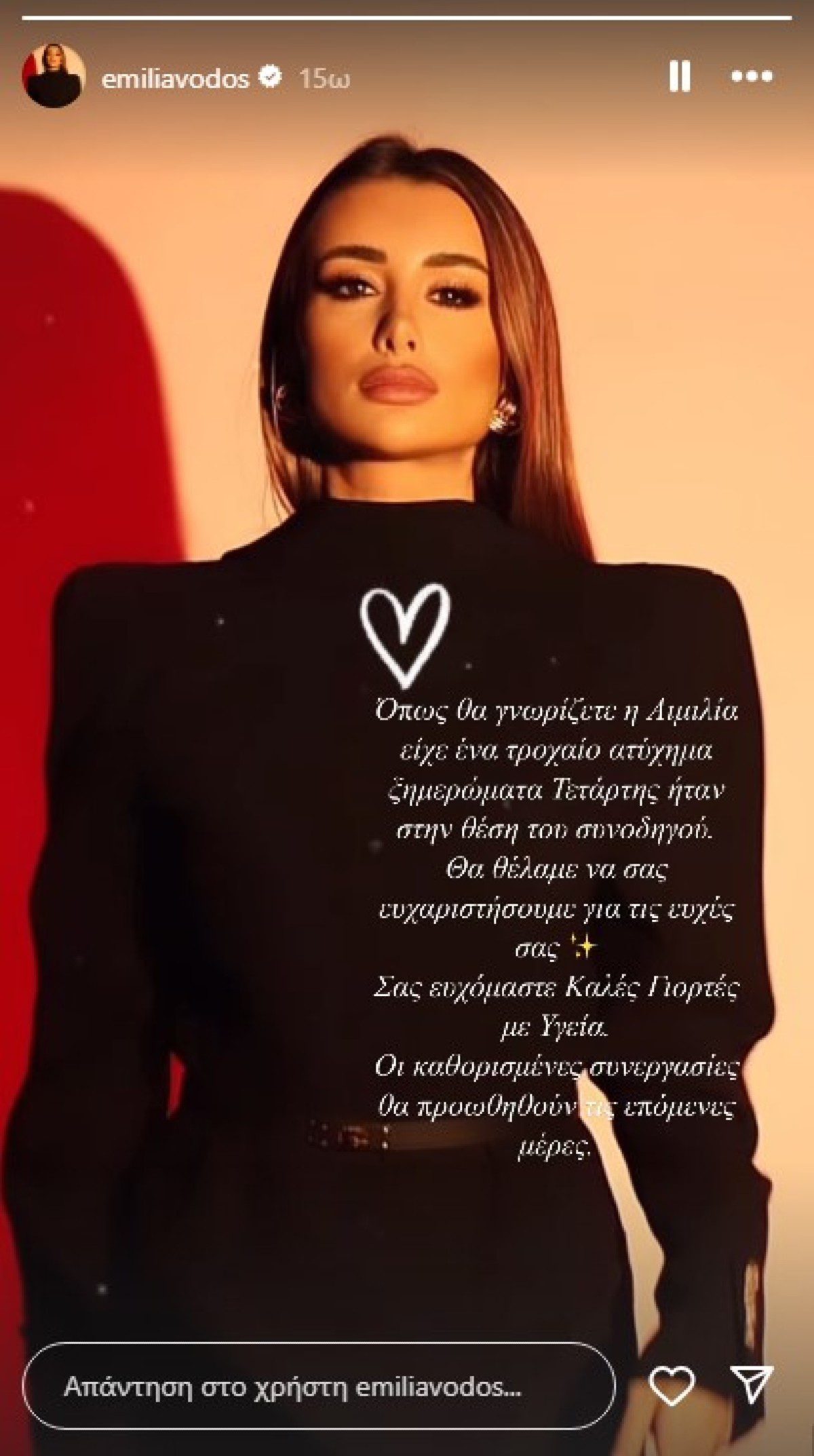 Η Emilia Vodos στο νοσοκομείο