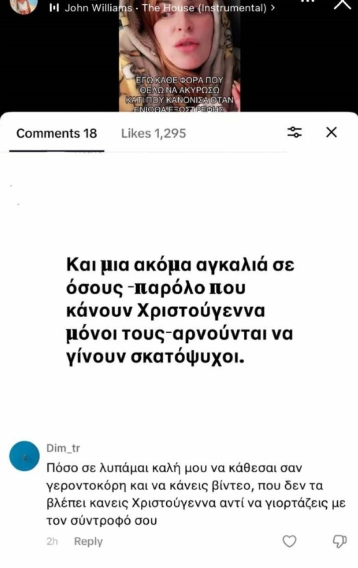 Ανάρτηση της Εβελίνας Νικόλιζα στο ινσταγκραμ