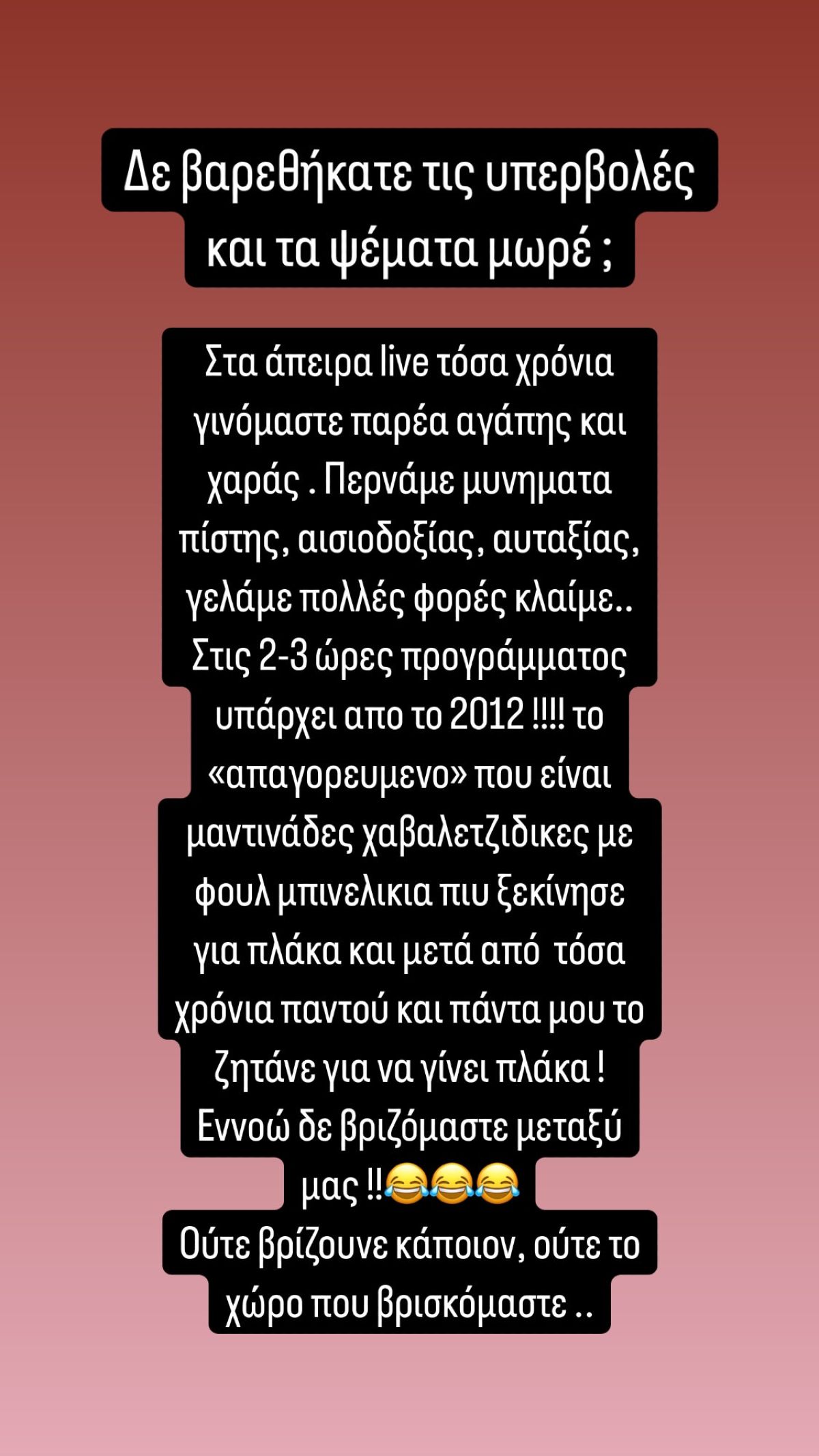 Ο Γιώργος Τσαλίκης για την εκπομπή της Καινούργιου