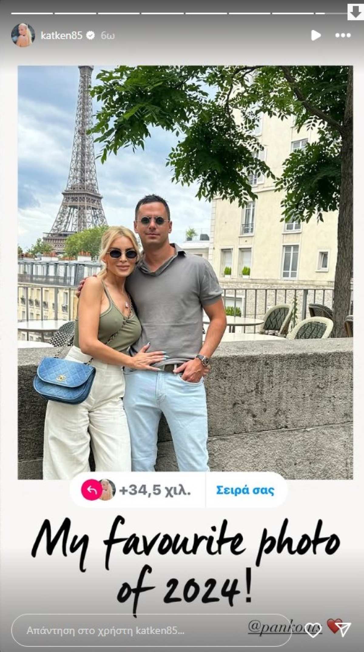 Η αγαπημένη φωτογραφία για την Κατερίνα Καινούργιου μέσα στο 2024 είναι με τον Παναγιώτη Κουτσουμπή