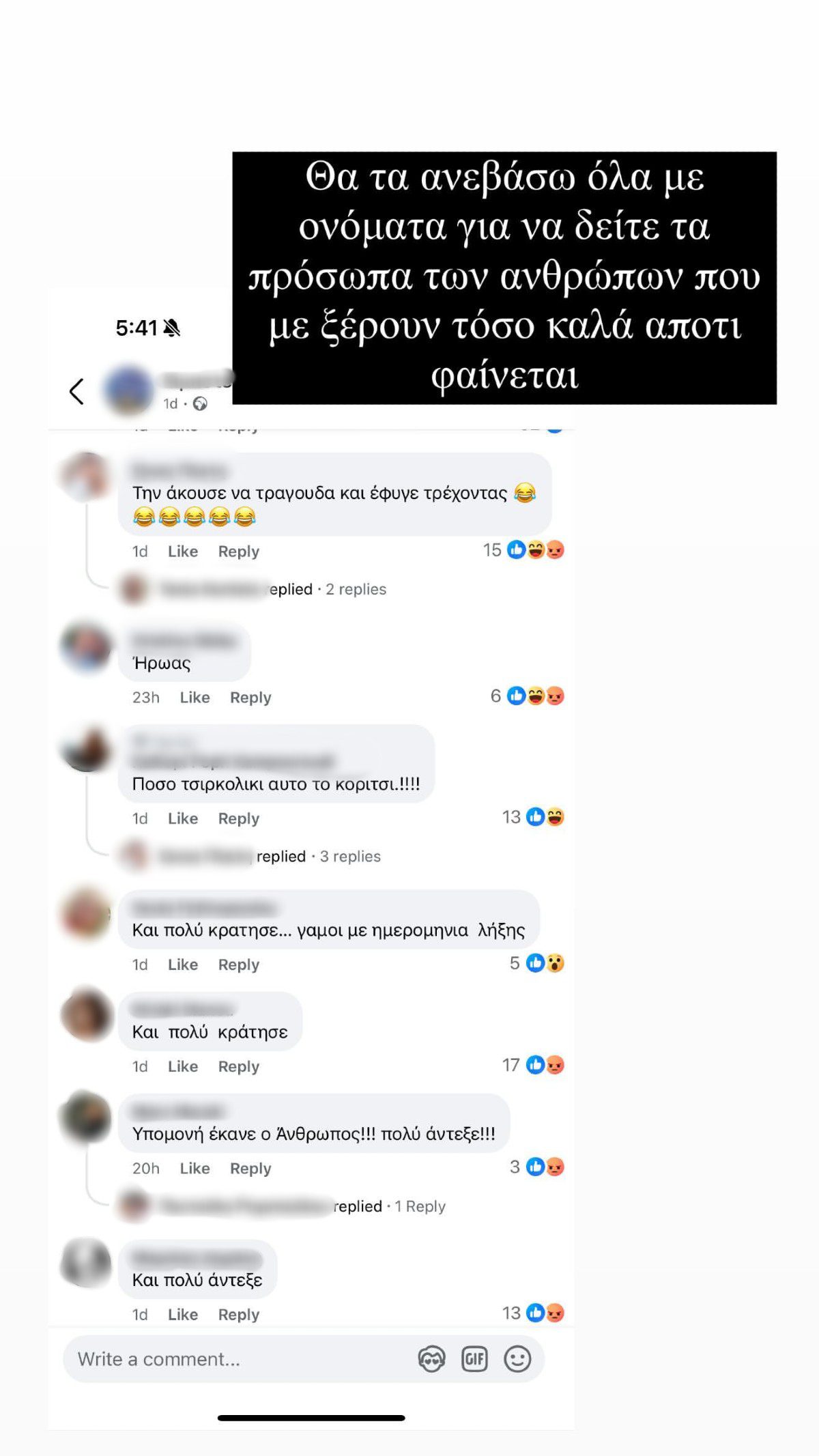 Τα σχόλια που γράφουν στην Κόνι Μεταξά