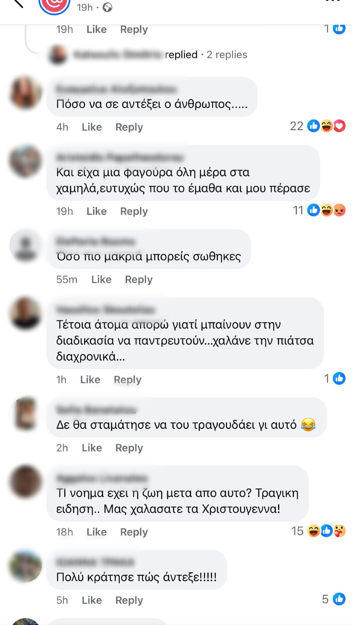 Τα σχόλια που γράφουν στην Κόνι Μεταξά