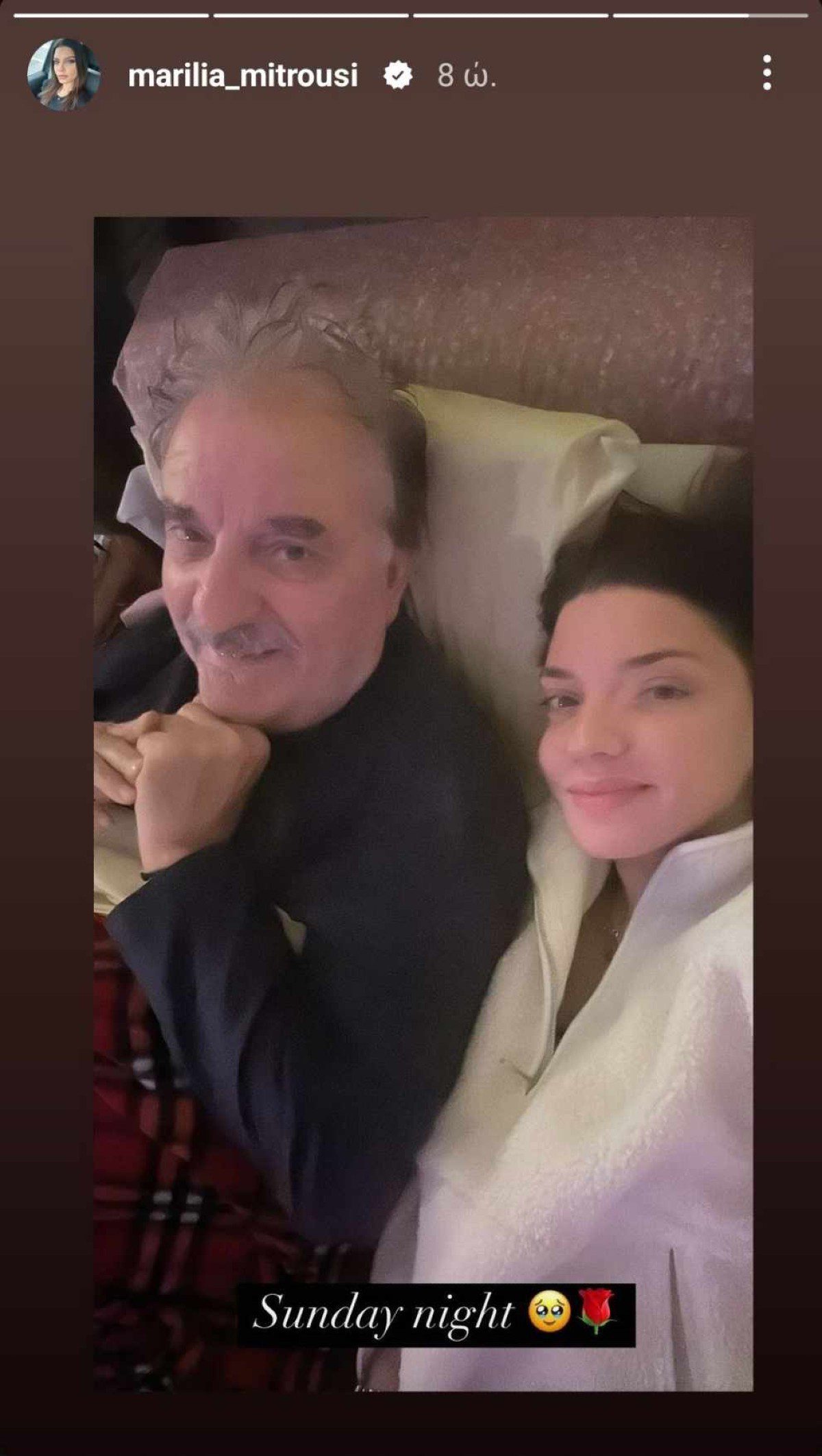 Ο Μιχάλης Μητρούσης με την κόρη του, Μαρίλια