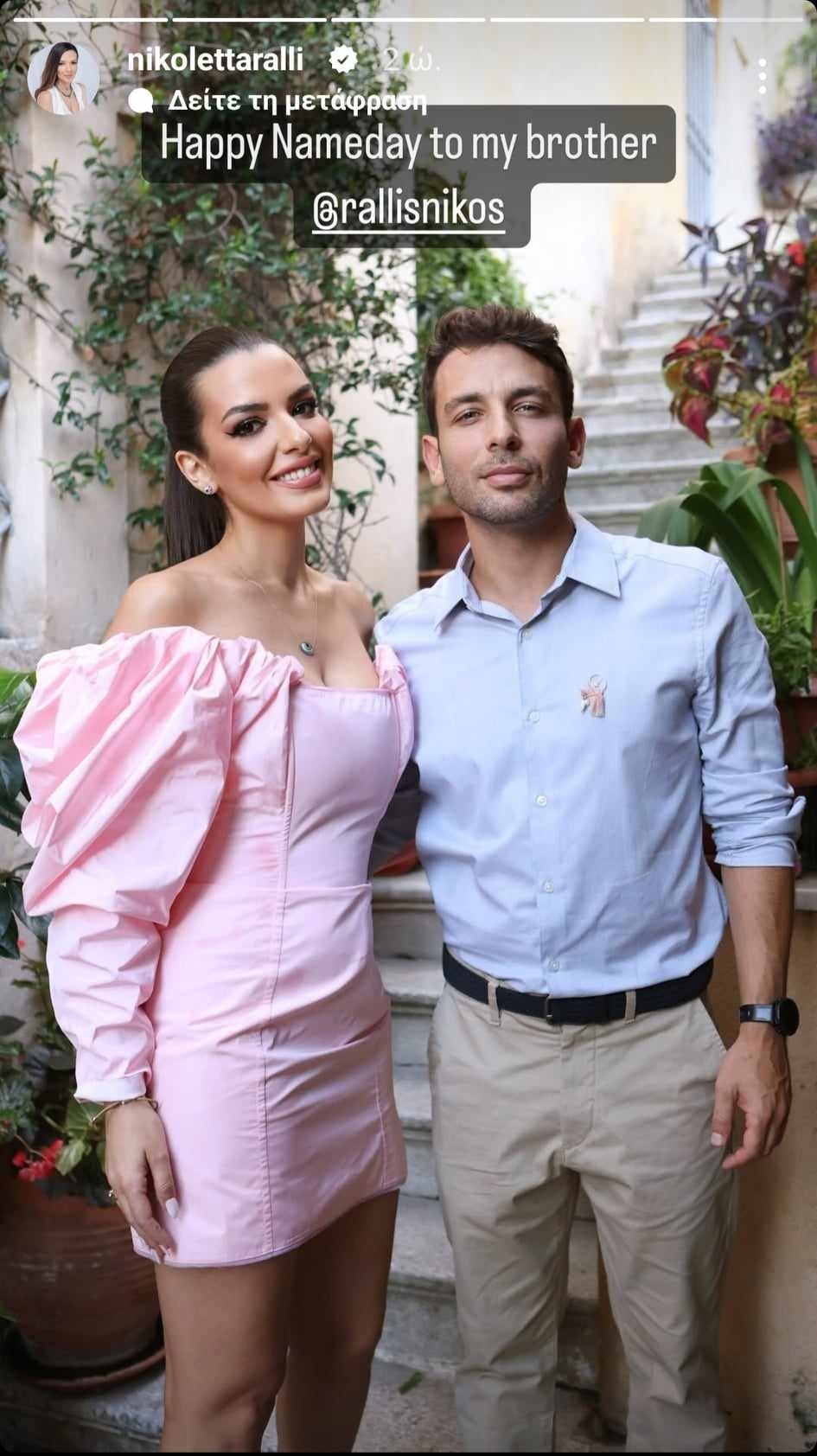 Η Νικολέττα Ράλλη με τον αδερφό της