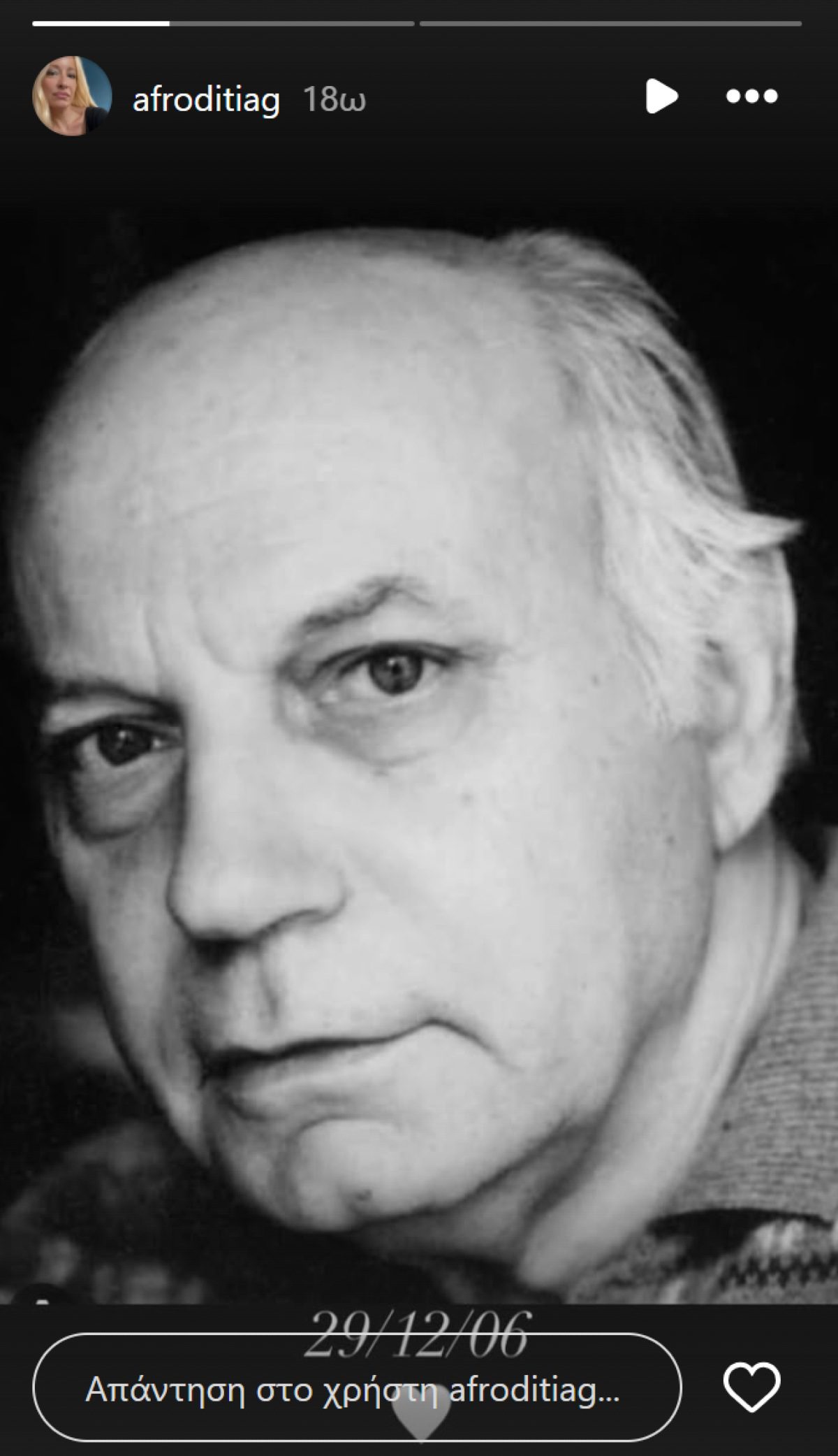 ο πατέρας της Αφροδίτης Γραμμέλης