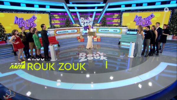 Το παλτο του ρουκ ζουκ και οι καλεσμενοι