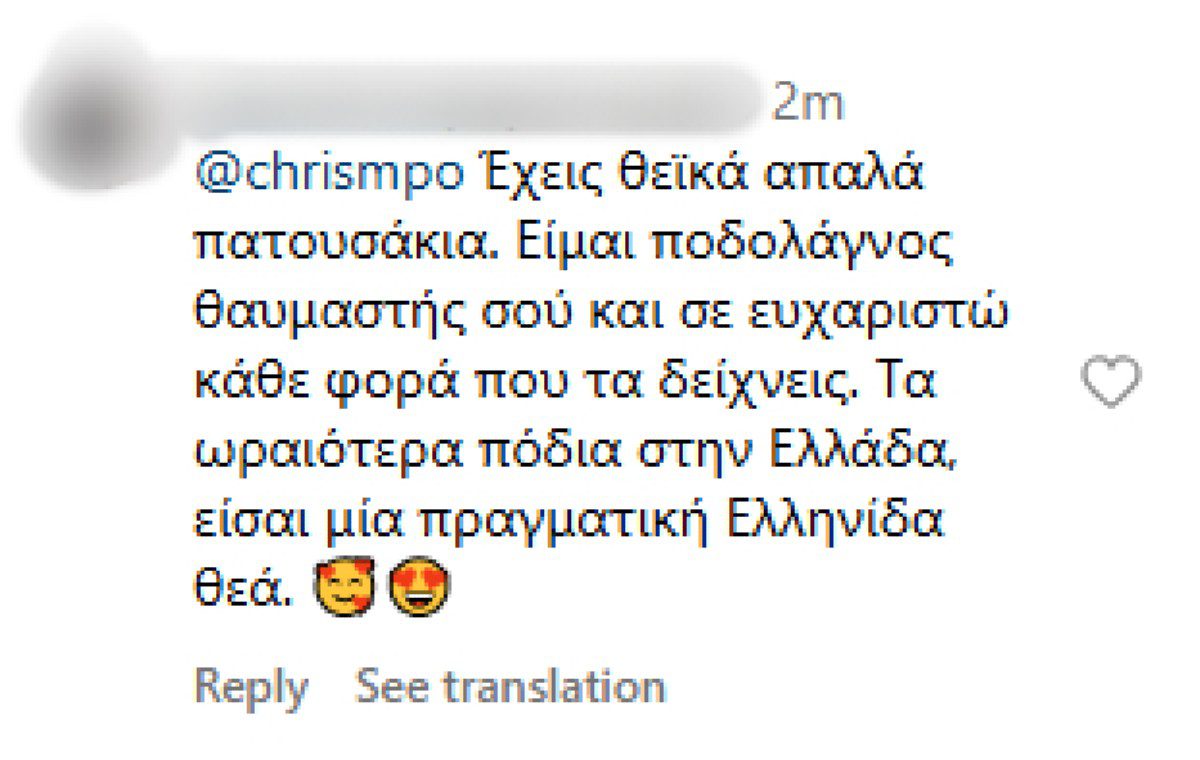 Σχόλια για Χριστίνα Μπόμπα