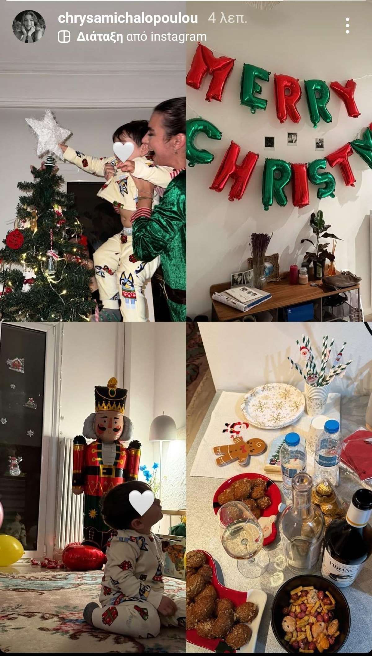 H Χρύσα Μιχαλοπούλου τα Χριστούγεννα