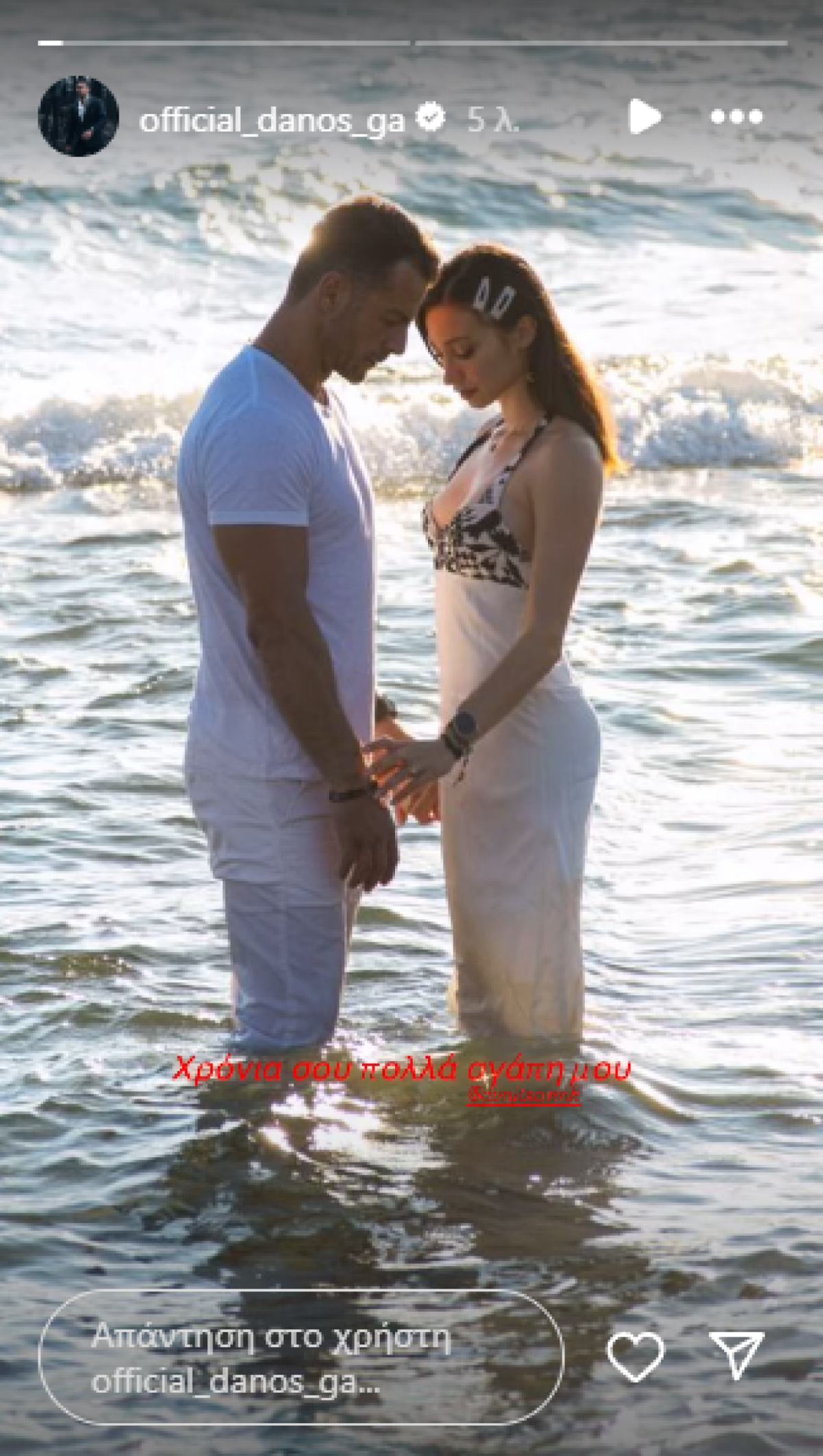 Η ανάρτηση του Γιώργου Αγγελόπουλου για τα γενέθλια της Δήμητρας Βαμβακούση