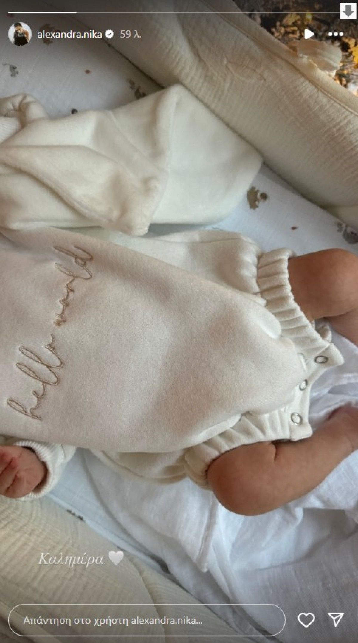 Η ανάρτηση της Αλεξάνδρας Νίκα με το μωρό της