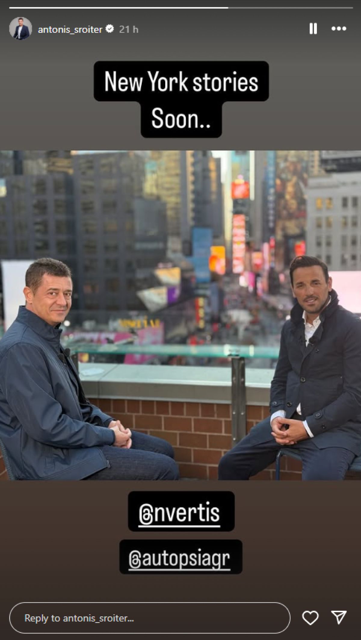 Η ανάρτηση του Αντώνη Σρόιτερ με τον Νίκο Βέρτη.