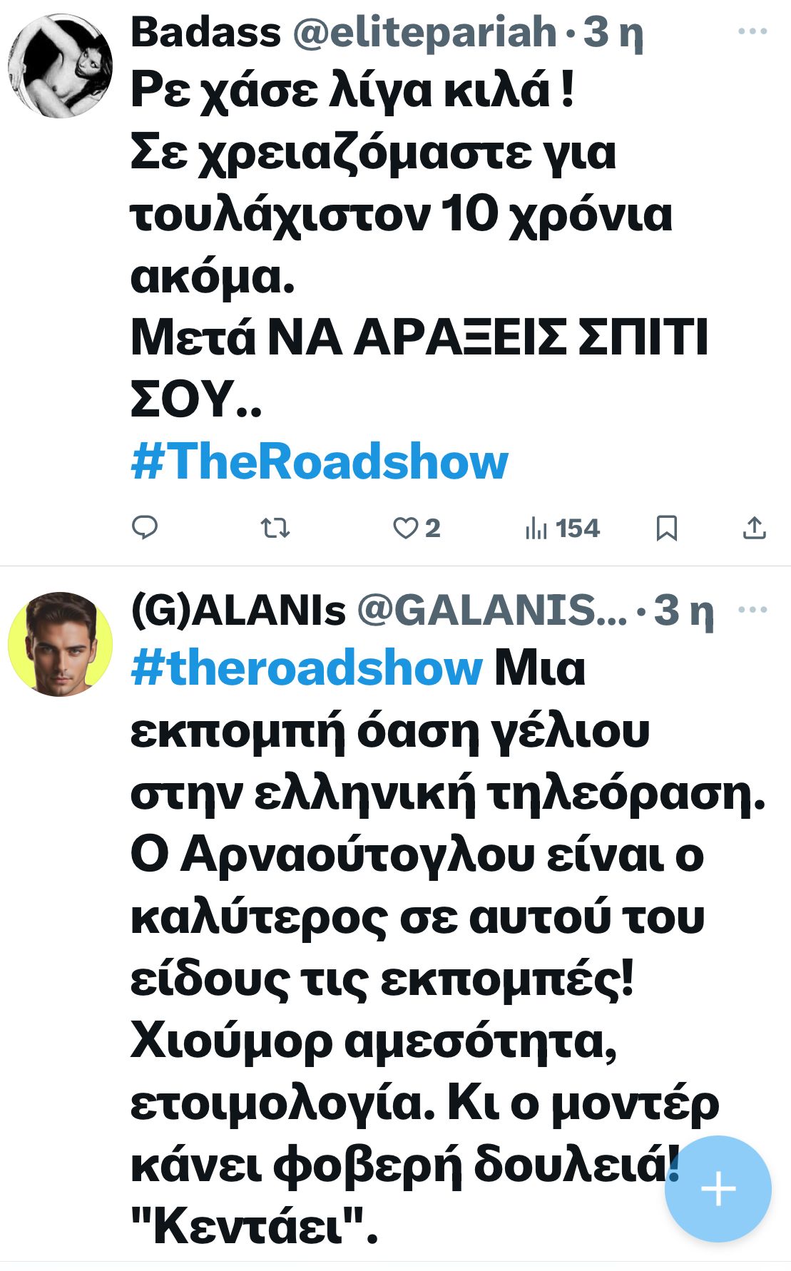 Σχόλια στο X για την εκπομπή του Γρηγόρη Αρναούτογλου
