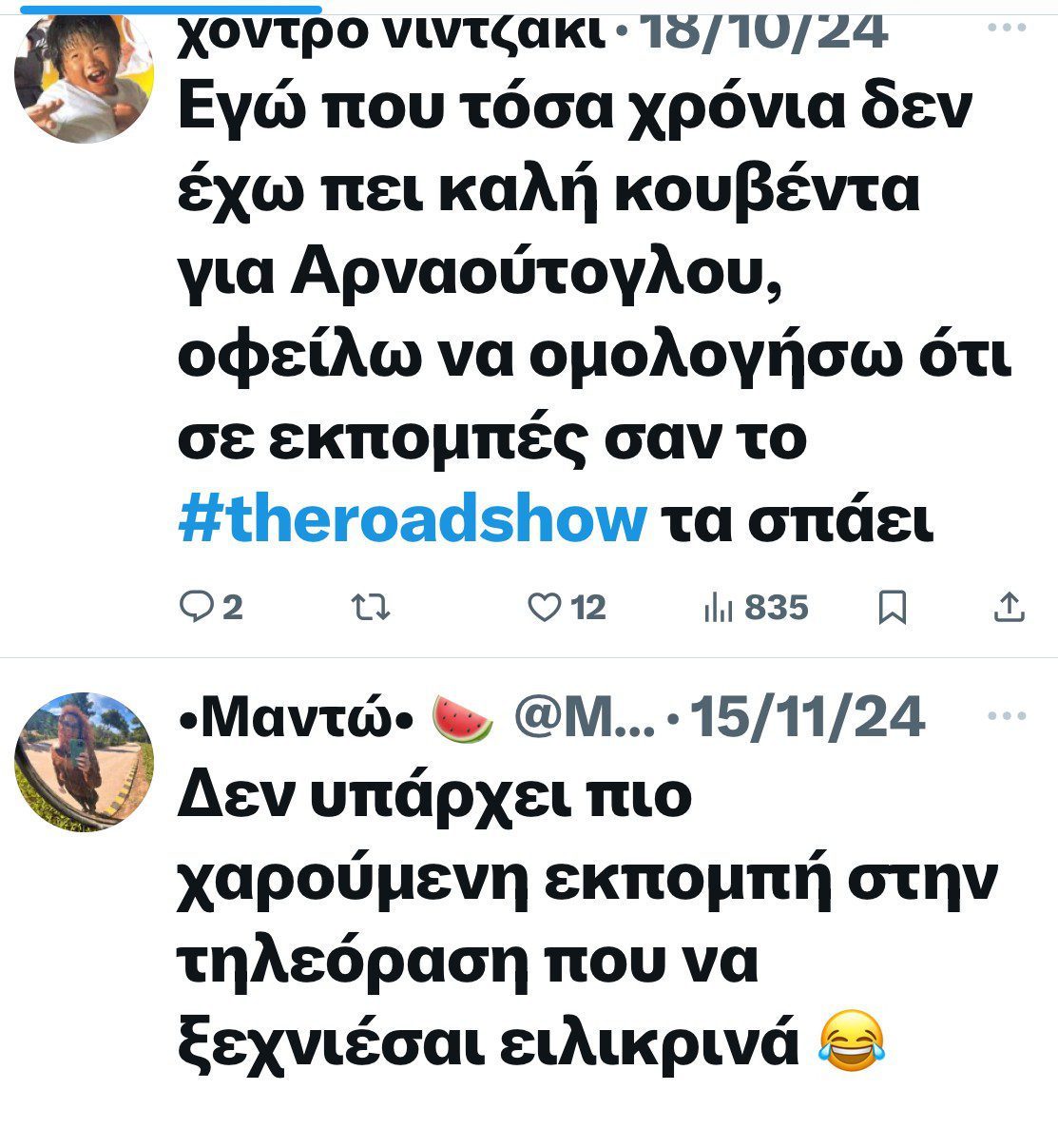 Σχόλια στο X για την εκπομπή του Γρηγόρη Αρναούτογλου