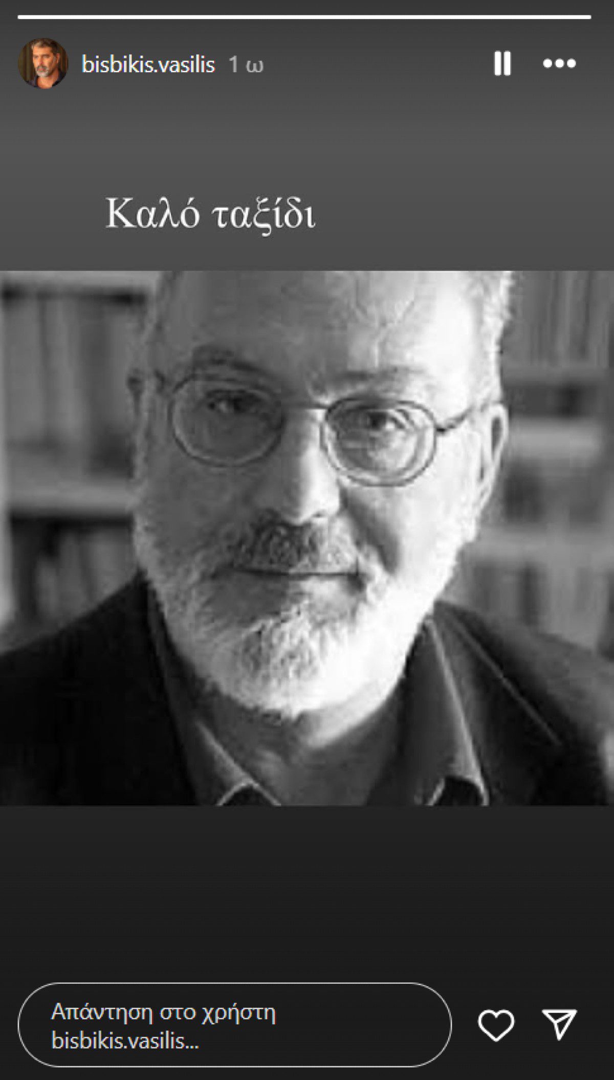 Η ανάρτηση του Βασίλη Μπισμπίκη στο Instagram για τον θάνατο του Κώστα Γεωργουσόπουλου.