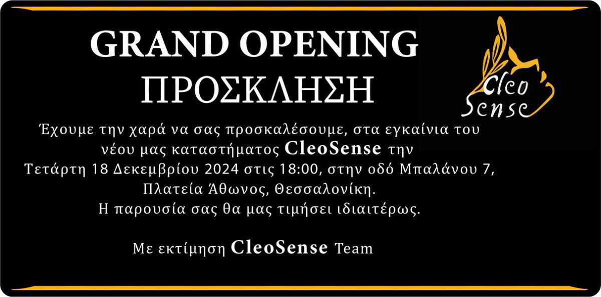 πρόσκληση στα εγκαίνια της Cleosence