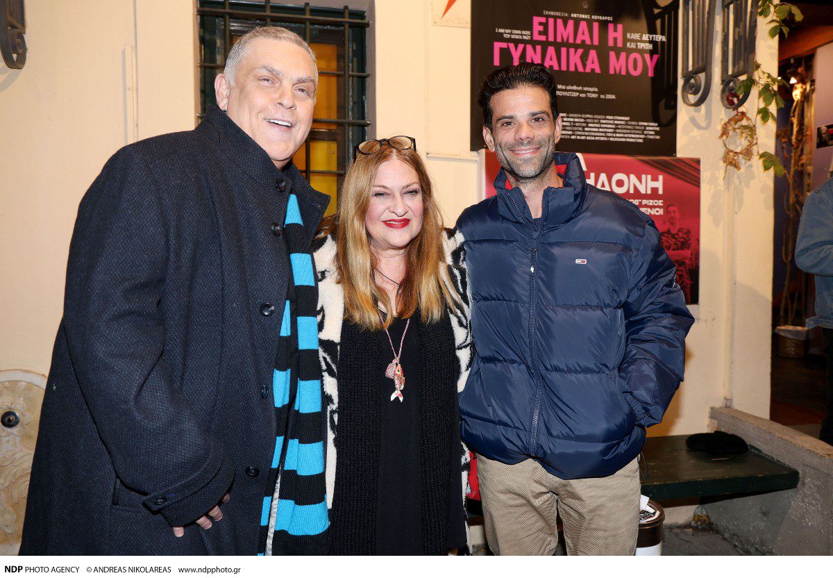 Αντώνης Λουδάρος Τζόυς Ευείδη Παναγιώτης Καρμάτης